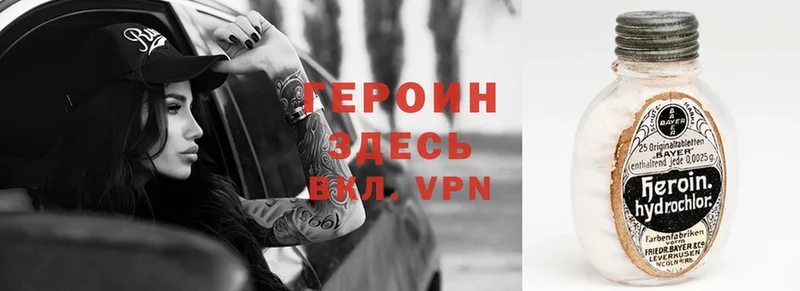 ГЕРОИН Афган  OMG tor  Северск 