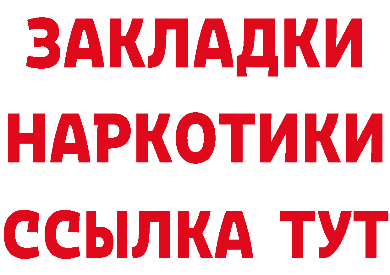 ГЕРОИН VHQ как войти площадка МЕГА Северск