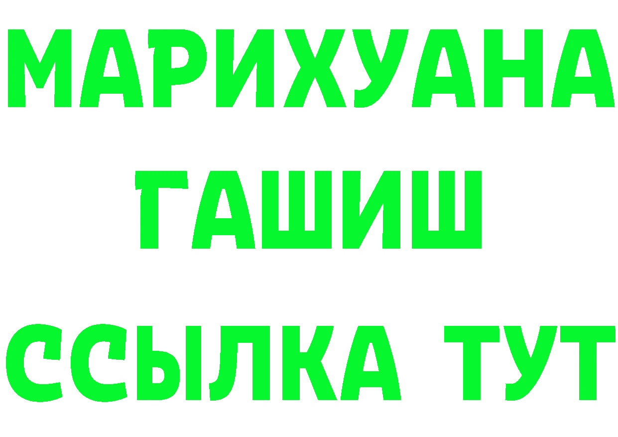 БУТИРАТ буратино вход площадка гидра Северск