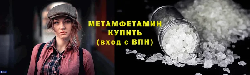 МЕТАМФЕТАМИН Декстрометамфетамин 99.9%  Северск 